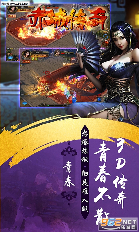 赤城传奇BT变态版截图2