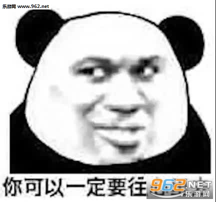 江南江北一条街打听打听谁是爹表情包图片截图2