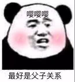 江南江北一条街打听打听谁是爹表情包图片截图4