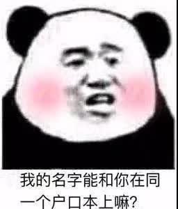 江南江北一条街打听打听谁是爹表情包图片截图6