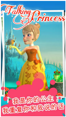 Talking Princess(��˵���Ĺ�����Ϸ)��ͼ0