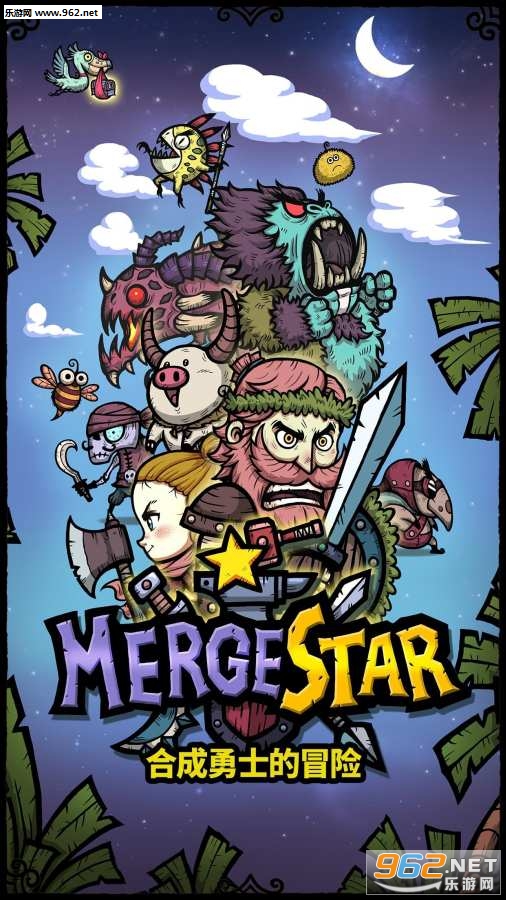 MergeStar(�ϳ�֮�ǣ��ϳ���ʿ��ð�����ΰ�׿��)��ͼ0