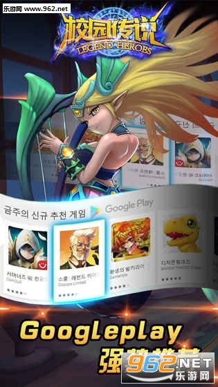 校园传说官方正式版截图0