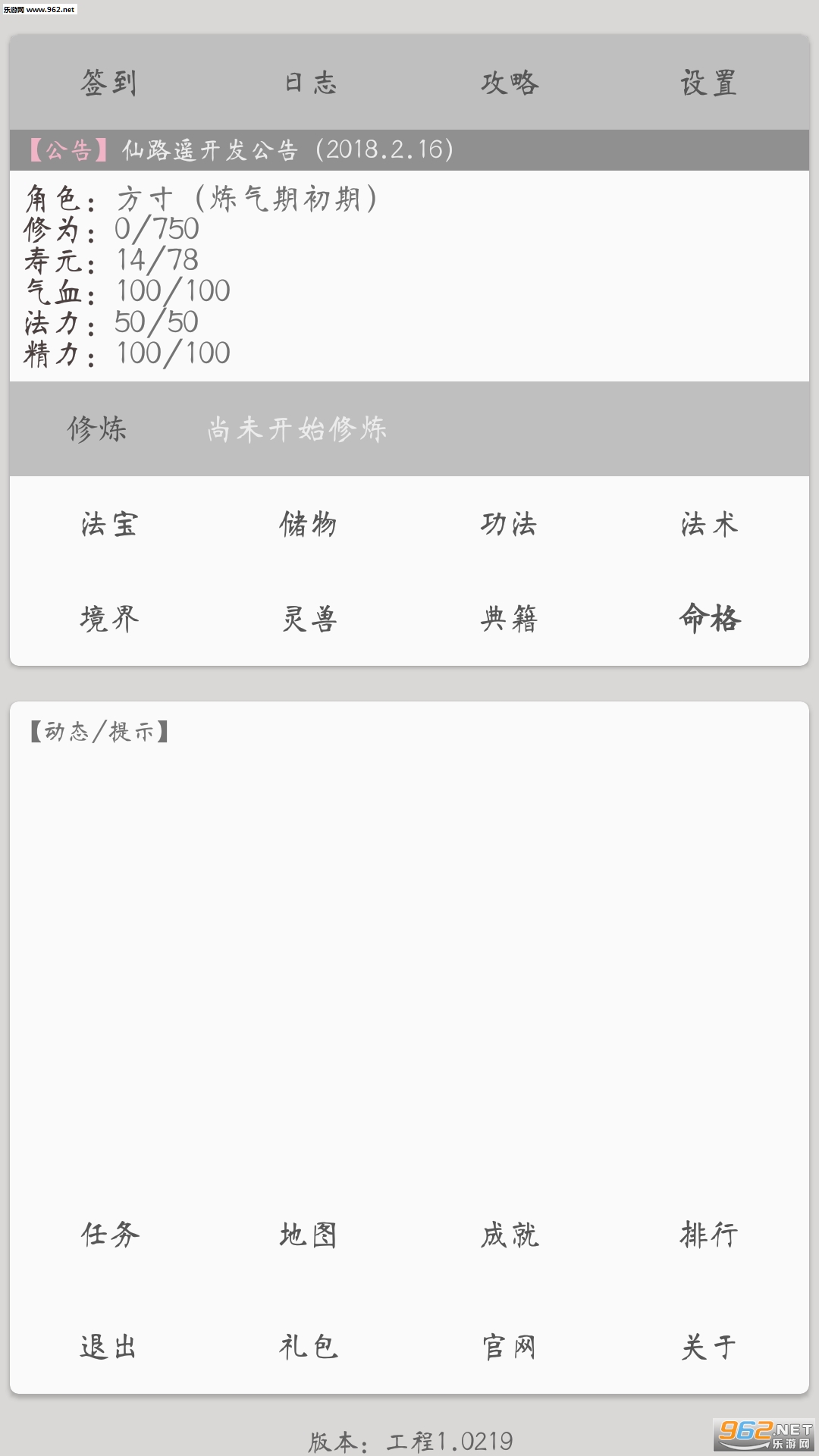 ��·ң��׿��v1.0.9��ͼ0