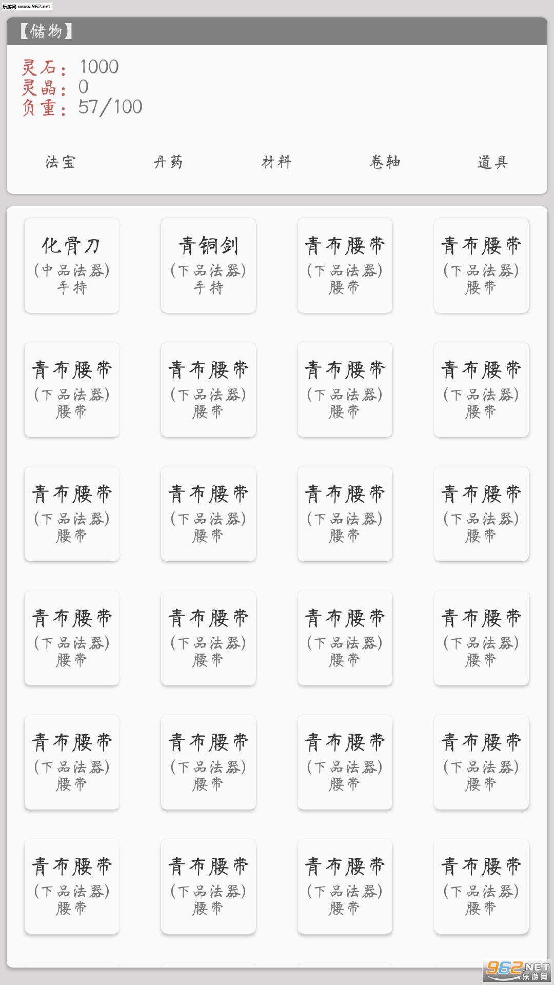 ��·ң��׿��v1.0.9��ͼ2