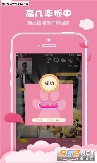 狸猫抓娃娃app截图1