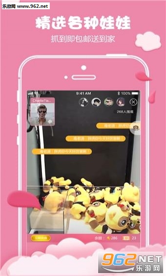 狸猫抓娃娃app截图2