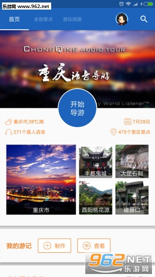 ���쵼��app��ͼ4