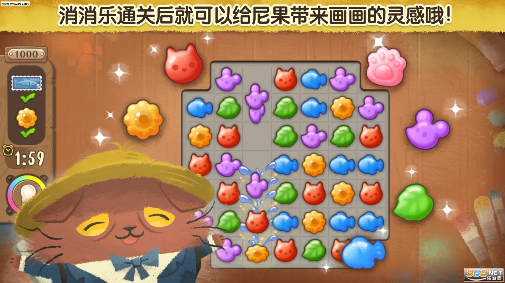 奇喵的画家安卓版截图3
