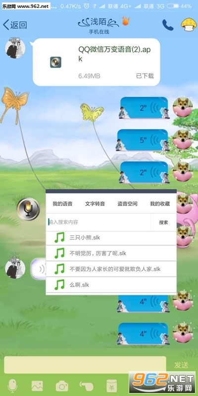 QQ΢����������޸�����ͼ2