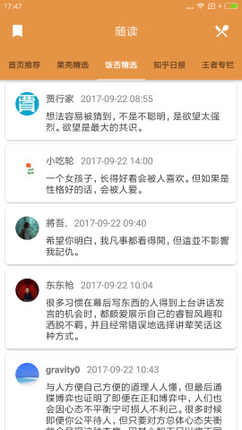 随读官方正版截图1