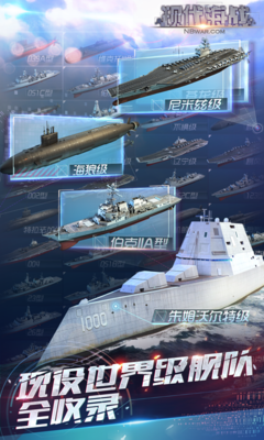 现代海战百度版截图2