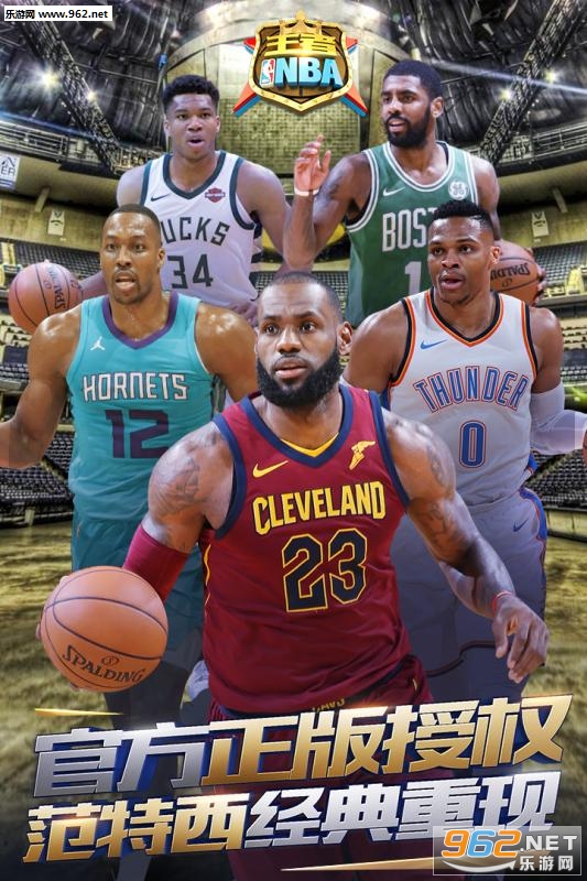 ����NBA���ιٷ���v1.0��ͼ0