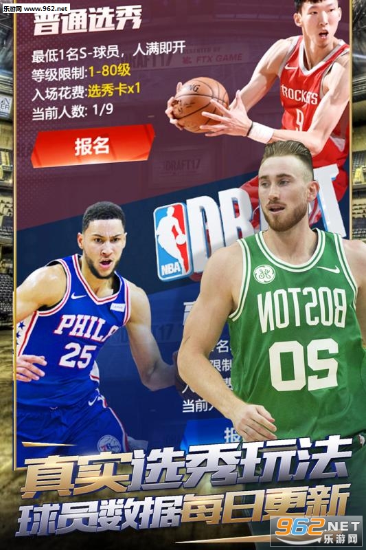 ����NBA���ιٷ���v1.0��ͼ3