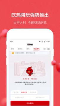 �����羺app��ͼ2