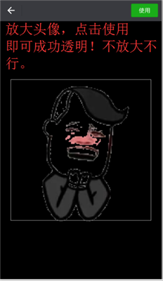 qq��͸��ͷ���زĴ�ȫappv7.3.0��ͼ0