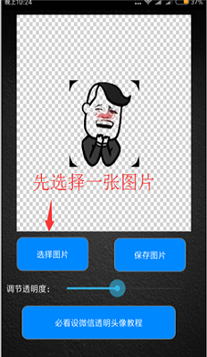 qq��͸��ͷ���زĴ�ȫappv7.3.0��ͼ1