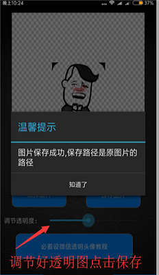 qq��͸��ͷ���زĴ�ȫappv7.3.0��ͼ3