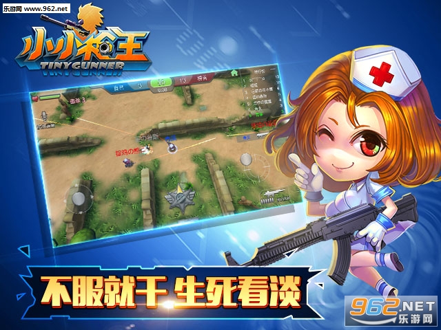 小小枪王手游版截图1