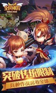 ȫ���񽫰�׿���ͼ2