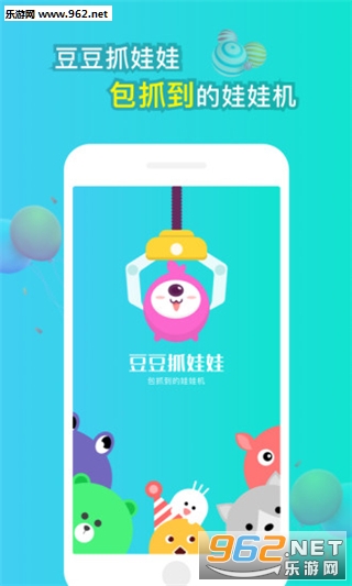 豆豆抓娃娃手机版截图0