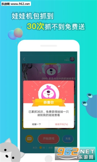 豆豆抓娃娃手机版截图2