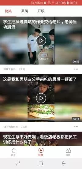 ���ѿ���app��ͼ2