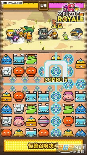 Puzzle Royale(皇家消消乐手游安卓版)截图2