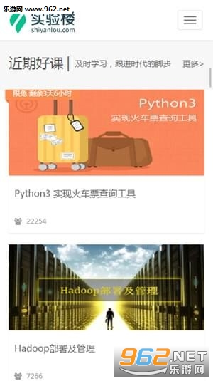 ʵ��¥app��ͼ2