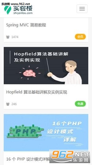 ʵ��¥app��ͼ1