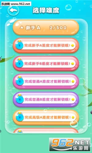 水滴泡泡爆破安卓版截图2