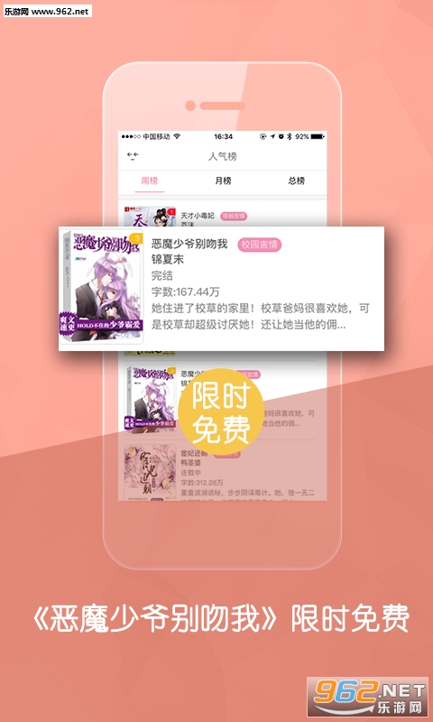�ܲ�����С˵�ֻ��ͻ���v2.3.0��ͼ0