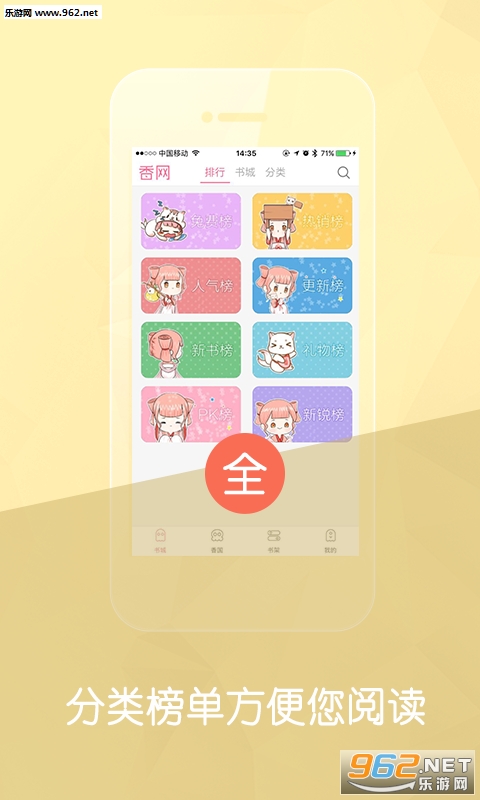 �ܲ�����С˵�ֻ��ͻ���v2.3.0��ͼ2