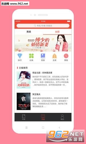 �ٿ�С˵app��ͼ1