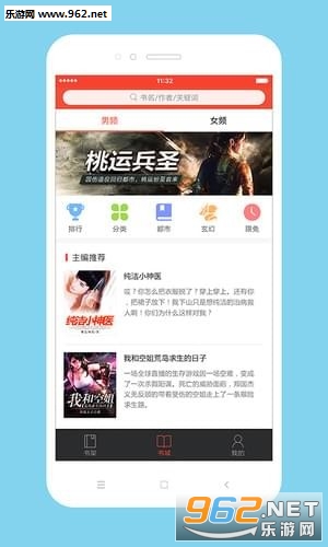 �ٿ�С˵app��ͼ2