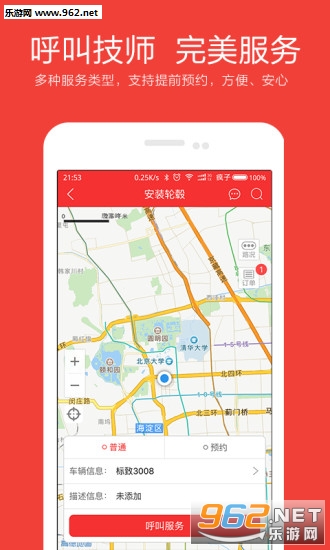 ����Ӧappv5.3��ͼ0