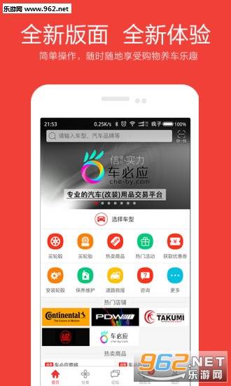 ����Ӧappv5.3��ͼ2