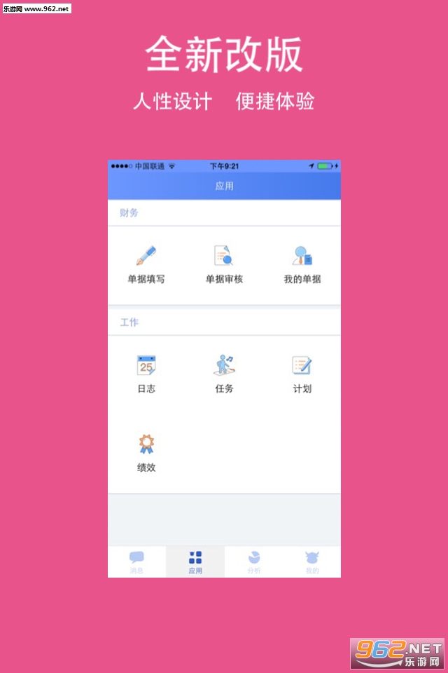 ���ݰ�����appv2.1.8��ͼ3