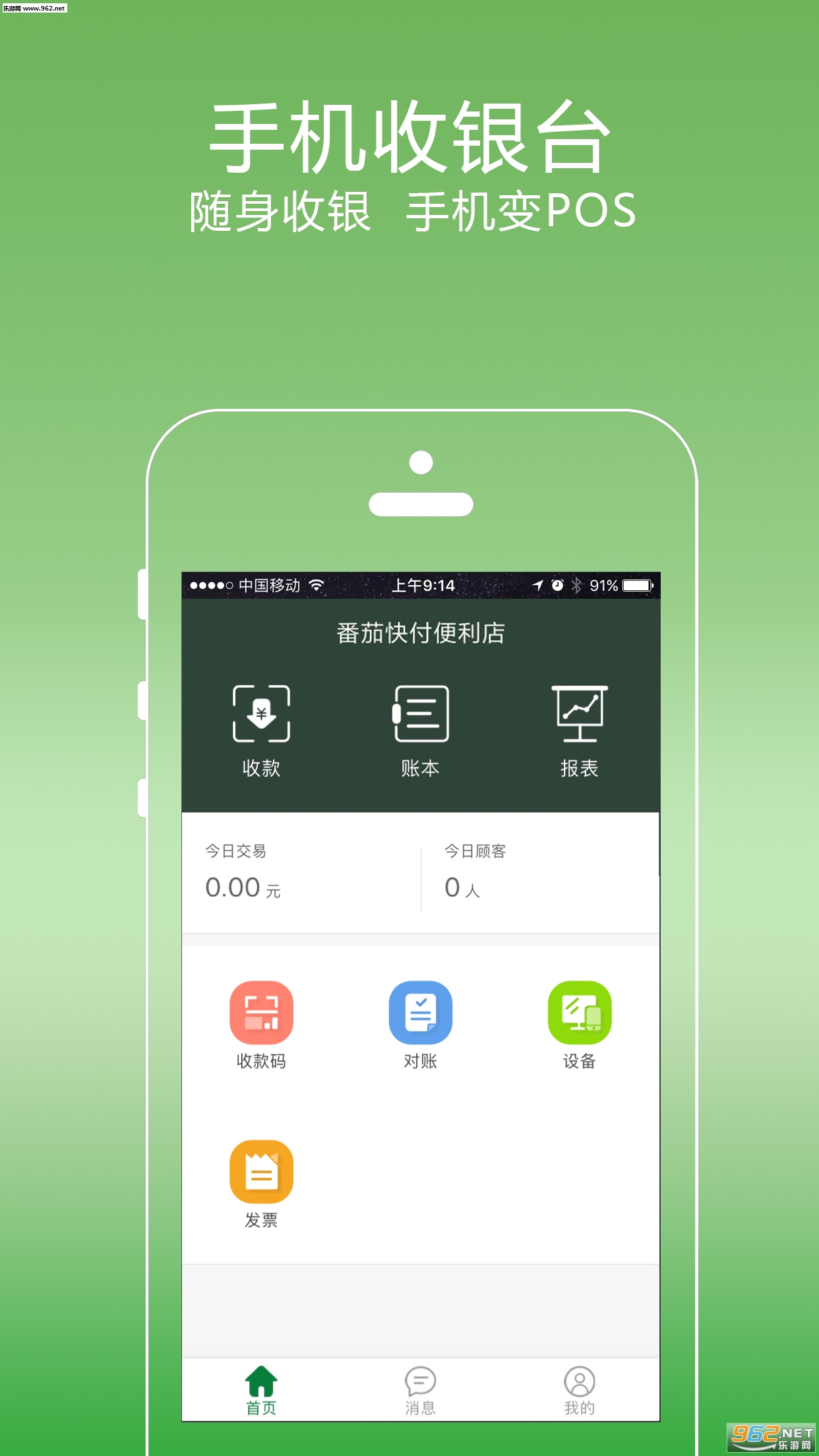 ���ѿ츶appv2.0.21��ͼ3
