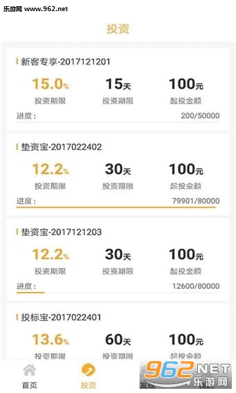 ��Ͷ������°�1.0.0��ͼ2