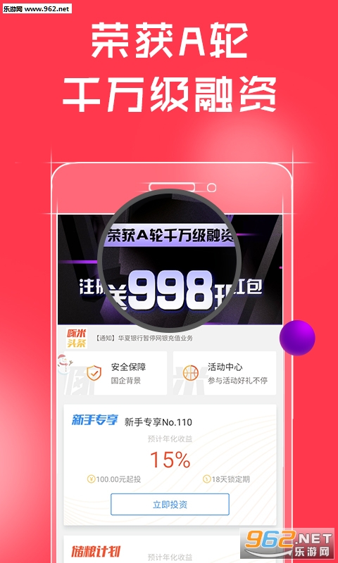 ��������Ͷ��appv1.0.7��ͼ3