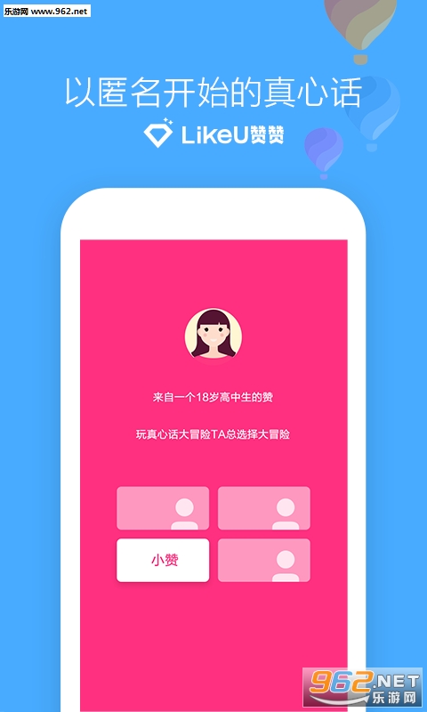 LikeU���ް�׿��v1.0.8��ͼ1