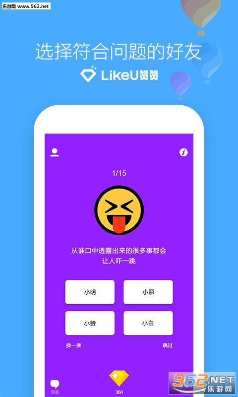 LikeU���ް�׿��v1.0.8��ͼ2