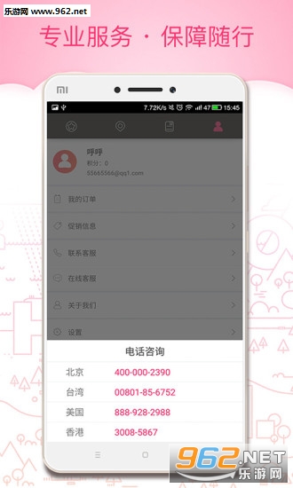 ���Ķ�����appv5.05��ͼ2
