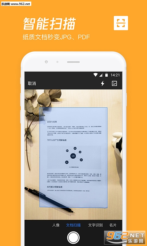 ��Ѷ΢��appv6.0.8��ͼ1