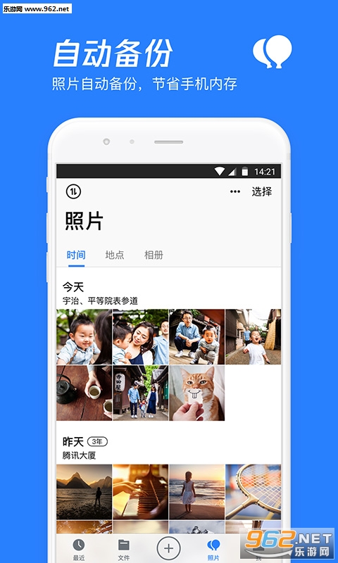 ��Ѷ΢��appv6.0.8��ͼ3