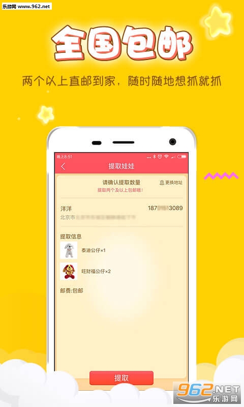 ��Ȥץ���޻����°�v2.1.1��ͼ2