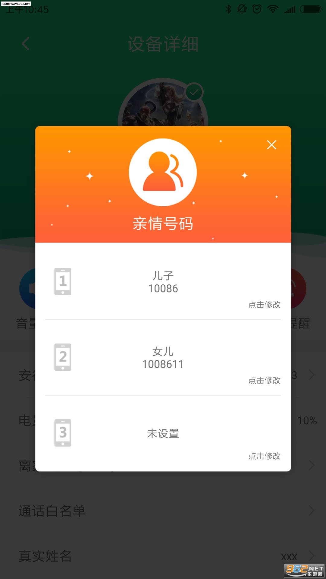 �Ⱥ����б�appv2.0.3��ͼ2