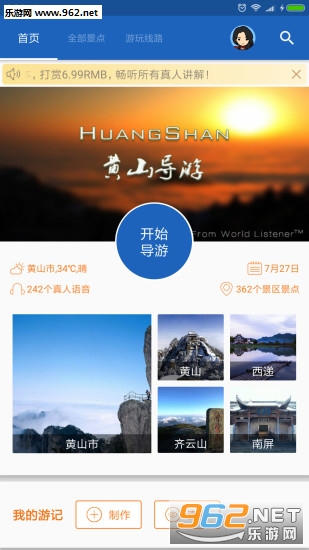 ��ɽ����appv6.0.3��ͼ2