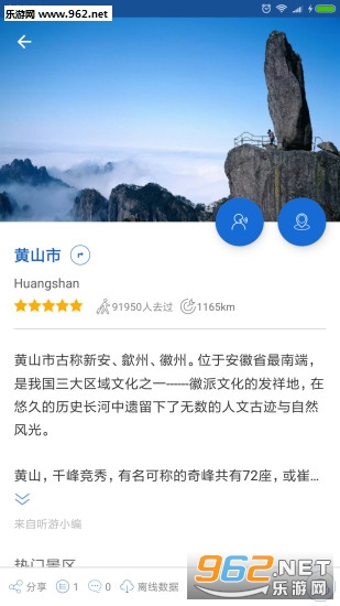 ��ɽ����appv6.0.3��ͼ4